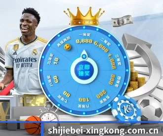 shijiebei-xingkong.com.cn APP