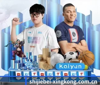 shijiebei-xingkong.com.cn APP